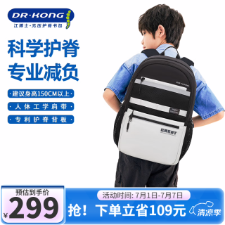江博士 护脊减负 中双肩包 礼盒