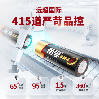 南孚 LR6 5号碱性电池 1.5V 12粒装