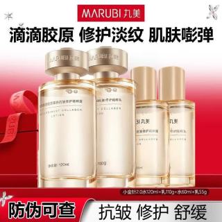 小金针2.0胶原爽肤水乳液套装紧致护肤品礼盒 水120ml+乳液110g+水60ml+乳55g