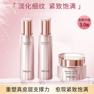 珀莱雅 套装女护肤抗皱补水保湿滋润紧致肌密淡化细纹情人节礼物送男女生 3件套 水+乳液+面霜