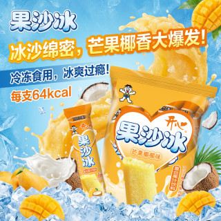 旺旺 果沙冰 85ml*5