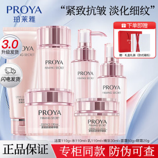 珀莱雅 礼盒紧致肌密水乳套装洗面奶面霜精华乳液眼霜抗皱护肤品正品礼物 正装六件套