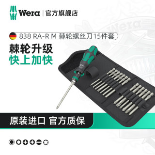国家补贴、PLUS会员：德国维拉 维拉（WERA）棘轮螺丝刀套装838RA05051061001