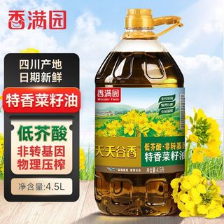 香满园 低芥酸压榨特香菜籽油 4.5L