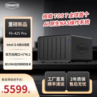 铁威马 F6-425 Pro多盘位NAS网络存储 双万兆网口 双USB4接口 企业办公Ai家庭云F6-425 Pro-空机无硬盘