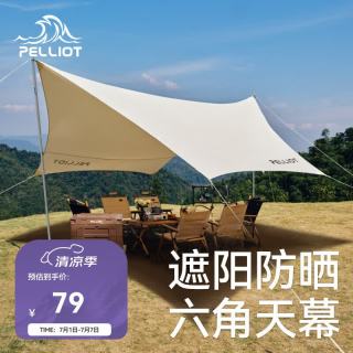 伯希和 户外六角天幕露营防雨多人防风大空间野营遮阳棚 16202721