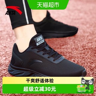 88VIP：安踏 男款跑步鞋 269元