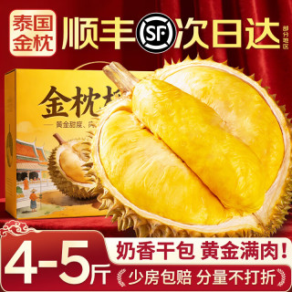 山姆大叔 泰国金枕榴莲进口新鲜榴莲鲜果水果礼盒 （尝鲜小果）2-3斤丨包2-3房