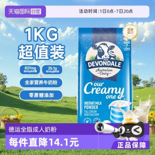 移动端：德运 全脂奶粉