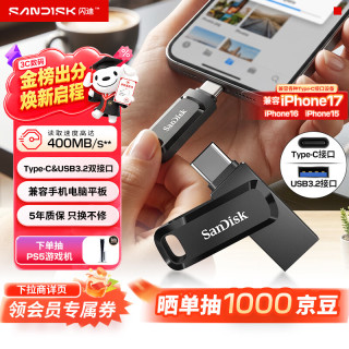 闪迪 高速至尊酷柔系列 SDDDC3-128G-Z46 USB 3.1 U盘 黑色 128GB USB-A/Type-C双口