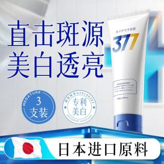 奈皙 日本美白男士专用变白洗面奶美白淡斑提亮肤色去黄女士深层清洁