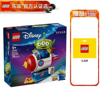 乐高 迪士尼系列男女孩拼装积木玩具生日礼物 43307 三眼披萨星球火箭