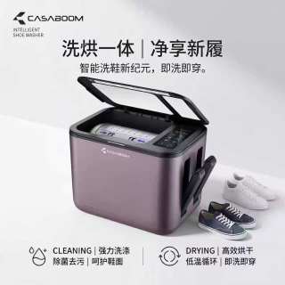 卡萨铂全自动洗鞋机迷你家用烘干棒洗脱烘一体机电动刷洗鞋机 C1-夜幕紫（全自动洗脱一体烘干杀菌解放双手）