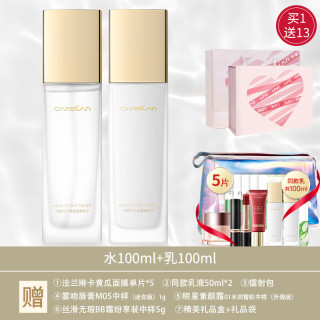 卡姿兰 水漾清透水乳护肤品套装化妆品全套礼盒补水保湿七夕情人节礼物 套餐一水+乳液