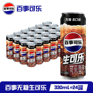 百事 无糖生可乐碳酸饮料 330ml*24罐