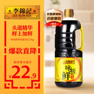 李锦记 0添加防腐剂 特级酱油  味极鲜特级酱油2.27kg 塑料瓶装 2.27kg
