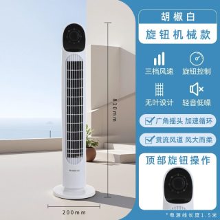 志高 2026新款塔扇家用宿舍立式轻音落地扇无叶风扇大风力变频直流