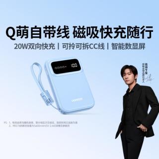 绿联 磁吸充电宝自带线适用苹果16无线充小米华为