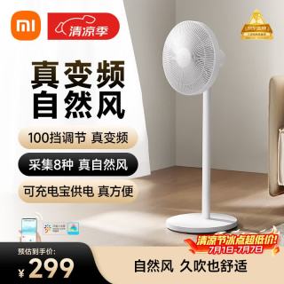 米家 BPLDS07DM 直流变频落地扇 1X升级版