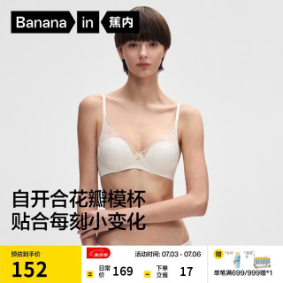蕉内 蕾女内衣 性感蕾丝聚拢透气文胸 501A