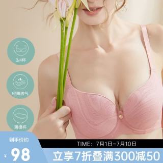 欧迪芬 女士文胸 高侧收副乳聚拢胸罩 礼物