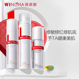 薇诺娜 特护水乳精华礼盒爽肤水特护霜精华乳液面霜护肤品套装
