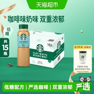 88VIP：星巴克 星选馥芮白270ml*15瓶低糖瓶装即饮咖啡饮料