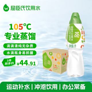 屈臣氏 蒸馏水 1L*12瓶 纯净水