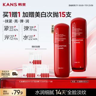 韩束 红蛮腰多肽胶原爽肤水80ml补水保湿抗皱紧致胶原试用旅行装女