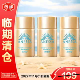 安耐晒 临期 防晒乳液  SPF50+ PA++++ 60ml