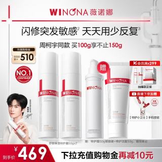 薇诺娜 第二代特护霜双支装舒敏保湿修护补水乳液面霜护肤品敏肌