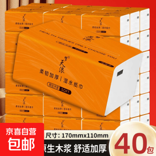新人专享 抽纸 40包(暂无)