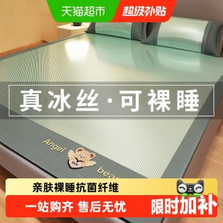 88VIP：都市丽人 BM轻柔丝系列凉席 150x200cm 欢乐熊-苹果绿
