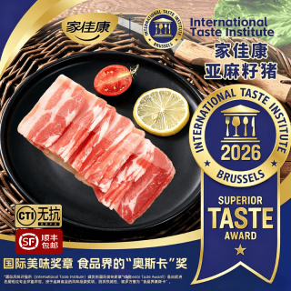 家佳康 无抗亚麻籽猪炒肉片 免切五花肉片 京东生鲜猪肉冷冻烤肉火锅食材 中粮出品 200g*5盒炒肉片