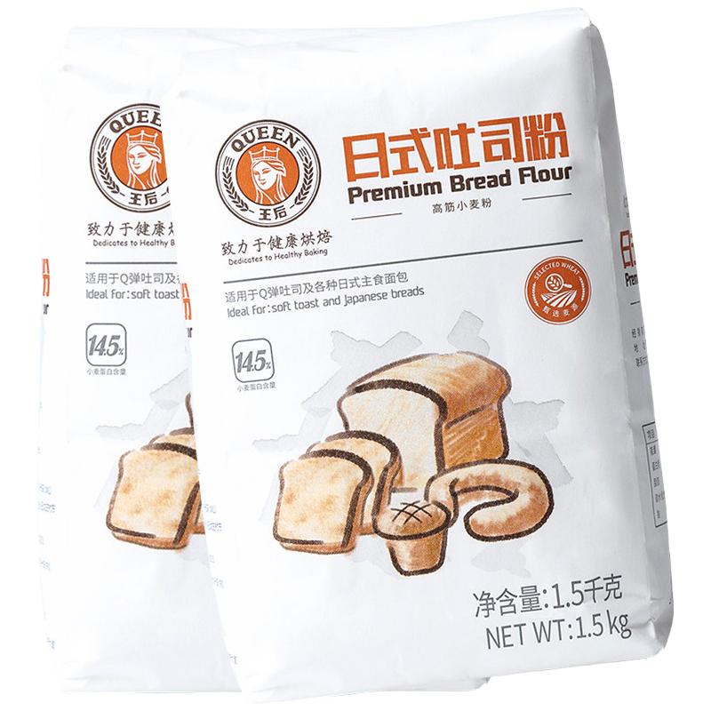 王后 日式吐司粉 高筋面粉