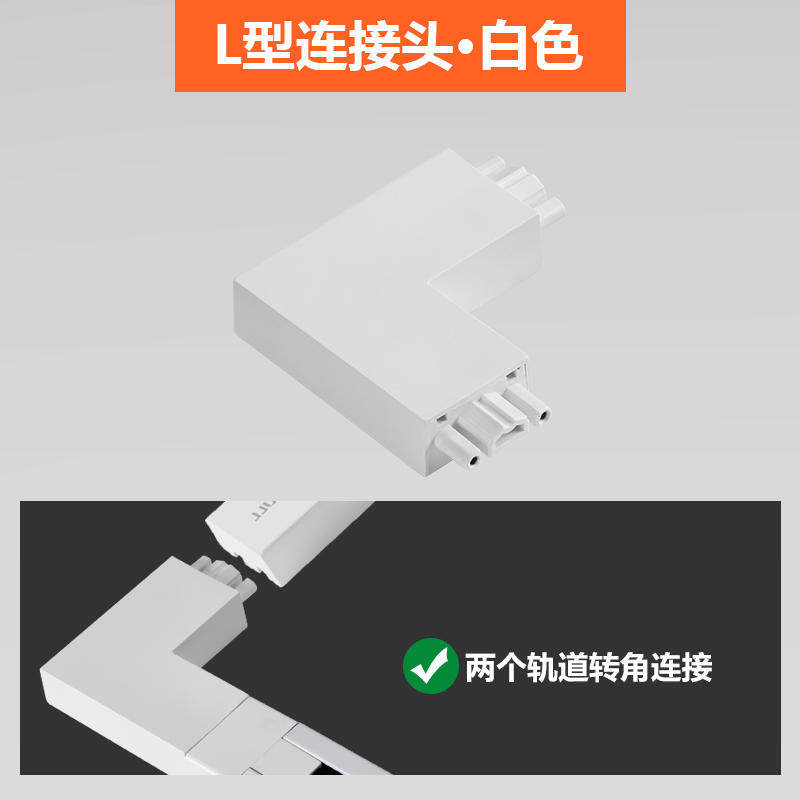 公牛 明装轨道射灯 LED光源 家用通用