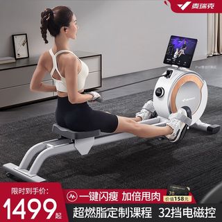 麦瑞克 Q1 磁控静音智能划船机