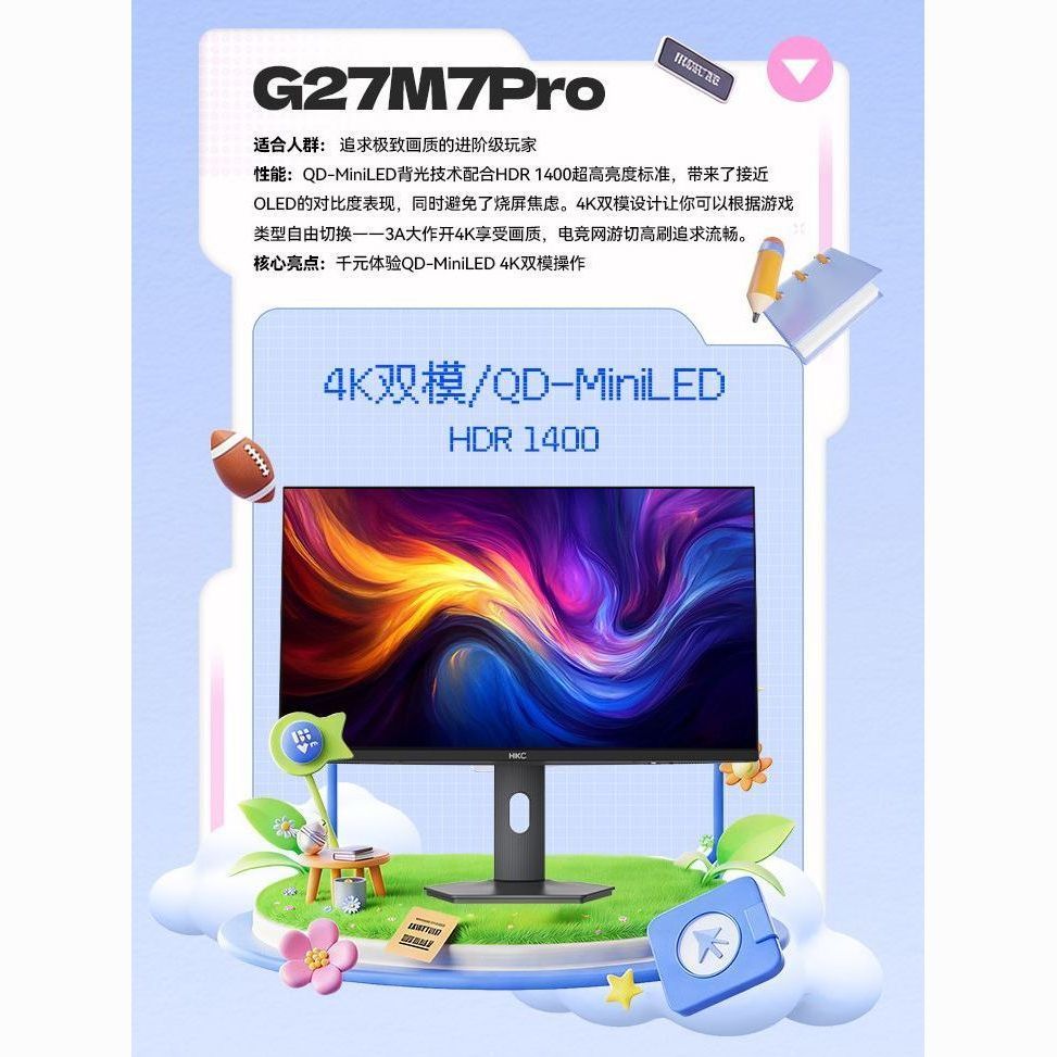 HKC G27M7Pro MiniLED 4K双模电竞显示器
