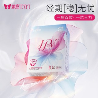 6.9到手13片！她意小粉盾耐酷时抑菌卫生巾姨妈巾日夜用安睡裤