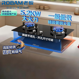 老板 星辰系列燃气灶20B2A家用液化气 双灶嵌入式煤气灶5.2kW 可调节
