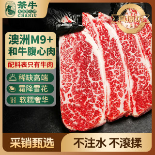 茶牛 Cha Niu 茶牛 澳洲红凤凰和牛 M9+霜降牛排 1kg