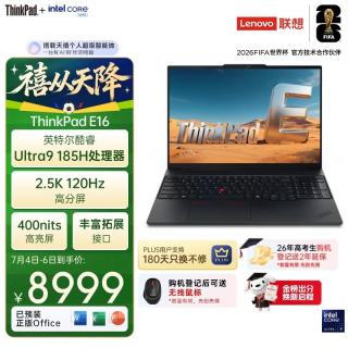 ThinkPad 联想E16 AI PC 轻薄便携笔记本电脑酷睿Ultra9 185H 16G 1T 2.5K 商务办公本 黑色