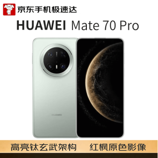 华为 Mate 70 Pro 5G手机 12GB+512GB 云杉绿