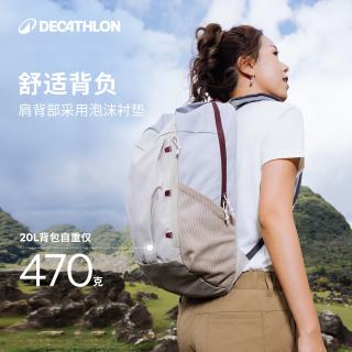 迪卡侬 轻户外 双肩包 浅米灰-20L