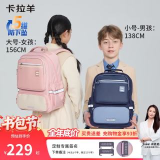 卡拉羊 防下坠减负风琴书包小1-6年级大容量双肩包启航/棉花糖 莫兰迪粉 身高135cm以下
