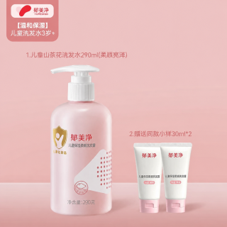 郁美净 儿童安睡洗发沐浴露儿童洗发水沐浴露二合一青少年3-6-12岁300g