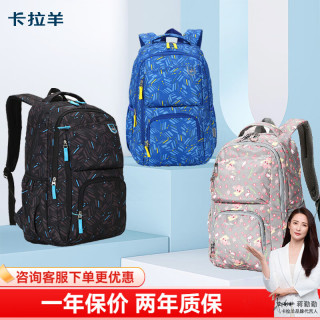 卡拉羊 书包初中生男大容量中高中生轻便背包女多隔层减负双肩包 5556黑色幻型 大号