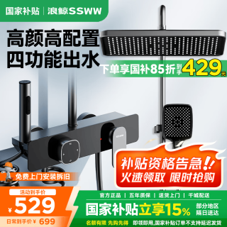 浪鲸 智能花洒淋浴套装 全铜增压顶喷头 精铜主体 枪灰色