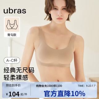 Ubras 抗菌 女士文胸