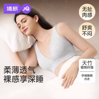 婧麒 睡眠哺乳内衣 10A抗菌 浅灰色 S